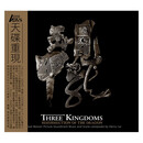 三国之见龙卸甲 电影原声大碟 ADMS CD