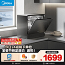 美的（Midea）【小魔方台式UP2 Pro】洗碗机壁挂式家用一级水效三星消毒 专利母婴洗 洗烘消存一体