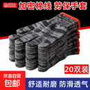 手套棉纱劳保手套服饰加厚棉纱线工作防护耐磨透气防滑劳保手套 劳保手套*20双