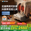 mofit摩菲【十大品牌】按摩足疗机智能足部按摩器脚部脚底穴位多功能热敷按摩仪送长辈生日中秋节礼物 腿足一体PRO版【MF40】