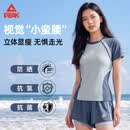 匹克泳衣女分体裤式保守微胖女孩显瘦运动泡温泉大码泳装