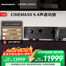 马兰士（MARANTZ）CINEMA50 音响功放机音箱9.4声道8K全景声家庭影院AV功率放大器11.4声道前级解码器