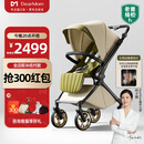 DearMom婴儿推车罗马假日双向折叠可坐可躺轻便高景观带减震手推车
