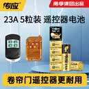 传应南孚 23A12V电池5粒 物联高伏碱性电池 适用车门遥控器电子词典手表血糖仪血氧仪遥控器等23a