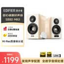 漫步者（EDIFIER）S880MKII 精致HIFI有源2.0音箱 高保真蓝牙连接 电脑音响 电视音响 毕业礼物