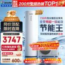 海尔（Haier）国家补贴空气能电热水器包安装 双变频一级节能200升/300升80℃家用商用统帅空气源电辅热泵热水器 M2【200升双变频】全能省电王/销量第一 变频