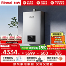 林内（Rinnai）【小蛮腰Max】16L燃气热水器  水伺服恒温 0.5℃调温 水伺服热水器上门安装 16GD72(JSQ31-GD72)