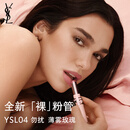 YSL圣罗兰【全新上市】裸粉管柔雾口红04薄雾玫瑰哑光唇膏生日礼物送女友