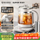 苏泊尔（SUPOR）1.5L养生壶煮茶壶烧水壶电热水壶煮茶器花茶壶 316L不锈钢纯钛0涂层 0胶水多段恒温保温SW-15YQ64