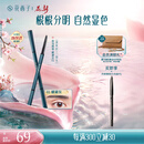 花西子极细三角眉笔初学者画眉01螺黛灰防水汗不易晕染