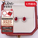 伊芭0.8克拉天然鸽血红红宝石耳钉18K金镶钻耳饰送女朋友生日礼物 现货