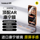 倍思金标康宁膜【AR抗反射】适用iPhone17Promax钢化膜苹果17promax手机膜康宁膜全覆盖防摔指纹无尘仓