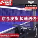 红双喜乒乓球网架含网乒乓球台网球桌网子乒乓球网架拦网套装 京东物流-P205【可夹厚度3.5cm内】