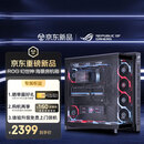 华硕（ASUS）华硕ROG Cronox GR801幻世神机箱 豪华版 曲面钢化玻璃/9.2英寸屏幕显示模块/可旋转风扇支架