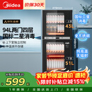 美的（Midea）家用台式小型消毒柜 高温立式二星级94L 大容量四层碗柜餐具碗筷烘干收纳柜【政府补贴】 100R05
