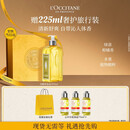 欧舒丹清新马鞭草沐浴露500ML男士礼盒清洁保湿清爽生日礼物伴手礼女生