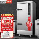 艾士奇（AISHIQI） （AISHIQI ）蒸饭柜蒸饭车蒸箱商用蒸包 学校企业酒店食堂餐馆专用 电热10盘ZK-ZG(10+380)