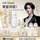 后Whoo【黄星同款】天气丹水乳7件+精华肌底液90ml化妆护肤品套装