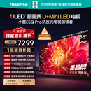 海信电视小墨E5Q Pro 85英寸 1248分区U+MiniLED 信芯芯片抗反光防眩光墨晶屏限时补贴世界杯85E5Q-PRO