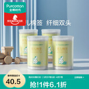 全棉时代婴儿棉签棉棒宝宝专用脱脂棉签棒一次性双头脱脂棉成人婴儿掏耳朵化妆清洁圆筒便携装200支/筒 4筒