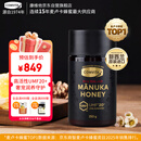 康维他（Comvita）麦卢卡蜂蜜UMF20+250g 新西兰进口天然滋补品 送长辈父母节日礼物