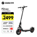 九号电动滑板车F2升级款成年人两轮代步折叠便携式电动车智能减震避震防滑稳定