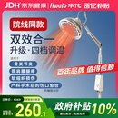 华佗红外线理疗灯烤灯理疗仪家用TDP电磁波烤灯神灯立式TDP-L6A