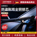 GERTHRON【德国】汽车用防盗锁具方向盘锁小车专用车锁龙头车头锁车把多用 普通款【黄色】加固防盗 【全铜锁芯】