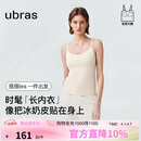 ubras新款虞书欣同款小奶皮内衣无尺码吊带背心女带胸垫内衣外穿燕麦奶