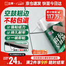 立邦 瓷砖修补剂瓷砖胶空鼓剂修复胶粘接剂松动修补瓷砖缝隙灌胶650ml