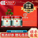 北京同仁堂西洋参片礼盒精选吉林产地西洋参切片礼盒滋补礼品送长辈送亲人朋友顺丰 60g*2瓶礼盒装