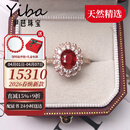 伊芭1.2克拉天然缅甸鸽血红红宝石戒指彩宝18K金镶钻女戒【配裸石证】 （10-20号）手寸留言现货