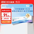 博士伦清朗一日透明近视隐形眼镜日抛30片高清水润每日抛弃型 500度