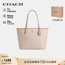 蔻驰（COACH）【品牌直供】女士CITY大号单肩托特包电脑包CV976礼物