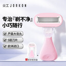 尖工进口材质刮毛刀女士专用腋毛去毛腿毛腋下剃毛剃毛神器 短款便携