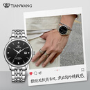 天王（TIAN WANG）手表男士自动机械 生日礼物昆仑系列男表黑色GS5876S.D.S1.B-1
