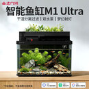 画法几何智能鱼缸一体自循环 M1 Ultra 两栖生态鱼缸接入米家APP自动喂食