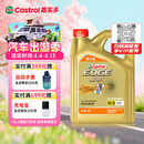 嘉实多（Castrol）极护智E版 全合成机油 汽机油润滑油 5W-30 SP/C2 4L 汽车保养