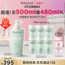 卡诗双重功能洗发水500ml氨基酸无硅油去油清爽净油蓬松柔顺