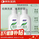 妇炎洁女性妇科私处洗液 护理液植物本草抑菌洗液 380ml*2+冲洗器