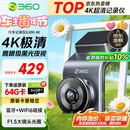 360AI行车记录仪 G300 4K超高清黑光夜视 超级电容 语音抓拍蓝牙连接
