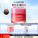 兰芝唇膜莓果味20g保湿修护去角质抗皱紧致生日礼物送女友官方正品