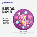 迪卡侬儿童专用软飞盘户外趣味硅胶软飞盘泡沫儿童软飞碟回旋-5911537
