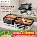 小熊（Bear）电火锅电煮锅火锅专用锅鸳鸯锅 多功能折叠烤涮一体烤鱼锅家用5-8人烤肉锅E22W1叠叠锅青春版