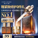 雅诗兰黛小棕瓶精华露50ml抗老紧致护肤品套装化妆品礼盒生日礼物送老婆