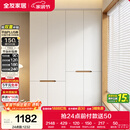 全友家居简约奶油风加高四门衣柜卧室家用衣橱衣服收纳储物柜一体靠墙