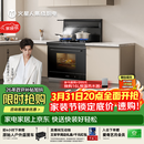 火星人集成灶【氧气系列】ET28BC 集成灶一体式 22风量蒸烤消炸 天然气右排烟 油烟机 集成灶