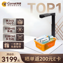 科密 C2315 药品追溯码批量采集高拍仪 UDI码多条码二维码识别扫描器 医药连锁医院药品溯源码扫码器