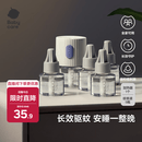 babycare电蚊香液婴儿驱蚊水驱蚊液蚊香套装儿童宝宝防蚊灭蚊无香5液+1器