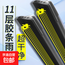 11层胶条雨刮器汽车前雨刷片原厂无骨静音通用型双刮新款原装专用 【11层升级款】两对装【备注车型+年份】 大众宝来2000-2025款